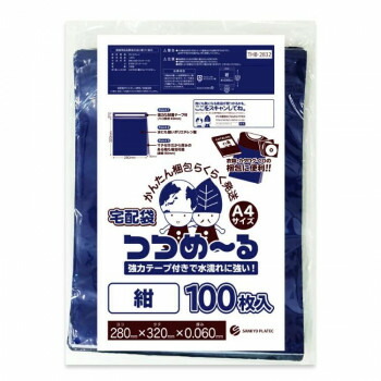 宅配用ポリ袋 つつめ～る A4サイズ THB-2832 紺色280 100枚×12冊 [ラッピング不可][代引不可][同梱不可]