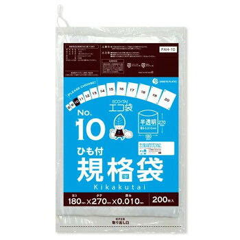 ECO TAI エコ袋 No.10 ひも付規格袋 FAH-10 半透明 200枚×120冊 [ラッピング不可][代引不可][同梱不可]
