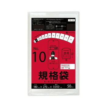 ECO TAI エコ袋 No.10 規格袋 FE-10 透明 50枚&times;60冊 [ラッピング不可][代引不可][同梱不可]｜イースクエア