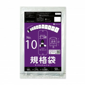 ECO TAI エコ袋 No.10 規格袋 FG-10 透明 50枚×60冊 [ラッピング不可][代引不可][同梱不可]