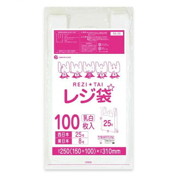 レジ袋 西日本25号・東日本8号 RS-25 乳白 100枚×120冊 [ラッピング不可][代引不可][同梱不可]