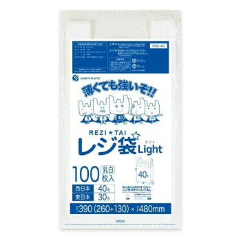 レジ袋 西日本40号・東日本30号 RSK-40 乳白 100枚×40冊 [ラッピング不可][代引不可][同梱不可]
