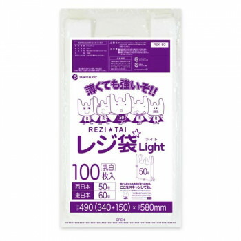 レジ袋 西日本50号・東日本60号 RSK-50 乳白 100枚×20冊 [ラッピング不可][代引不可][同梱不可]