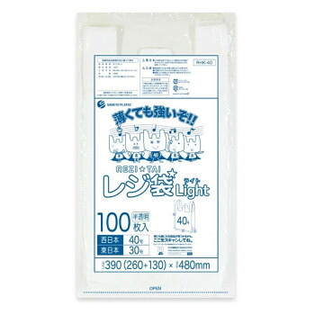 レジ袋 西日本40号・東日本30号 RHK-40 半透明 100枚×40冊 [ラッピング不可][代引不可][同梱不可]