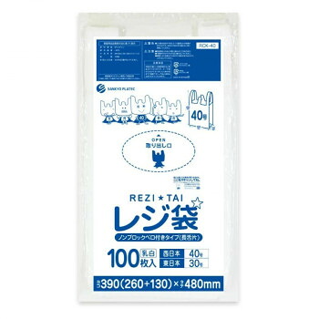 レジ袋 ノンブロックベロ付きタイプ(長舌片)西日本40号・東日本30号 RCK-40 乳白 100枚×40冊 [ラッピング不可][代引不可][同梱不可]