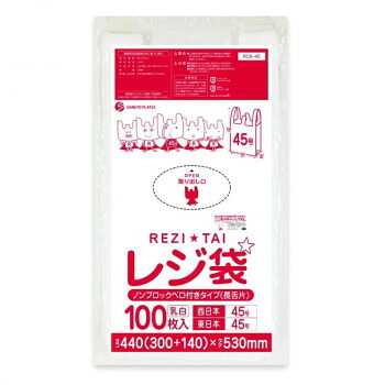 レジ袋 ノンブロックベロ付きタイプ(長舌片)西日本45号・東日本45号 RCK-45 乳白 100枚×30冊 [ラッピング不可][代引不可][同梱不可]