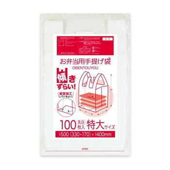 傾きづらい!お弁当用手提げ袋 特大サイズ RL-14 乳白 100枚×30冊 [ラッピング不可][代引不可][同梱不可]