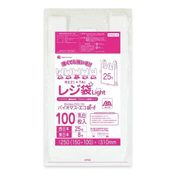 レジ袋Light バイオマス・エコ袋 西日本25号・東日本8号 BPRSK-25 乳白 100枚×80冊 [ラッピング不可][代引不可][同梱不可]