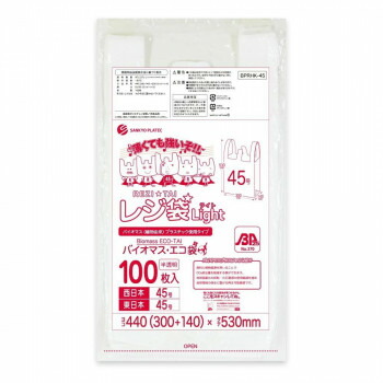 レジ袋Light バイオマス・エコ袋 西日本45号・東日本45号 BPRHK-45 半透明 100枚&times;30冊 [ラッピング不可][代引不可][同梱不可]｜イースクエア