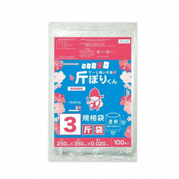 てーじ強い斤袋 斤ぽりくん 規格袋 3斤袋 FO-03 透明 100枚×50冊 [ラッピング不可][代引不可][同梱不可]