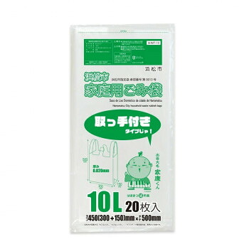 浜松市 家庭用ごみ袋 取っ手付きタイプ10L SHMT-10 半透明 20枚×80冊 [ラッピング不可][代引不可][同梱不可]