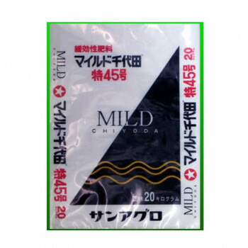 サンアグロ 緩効性肥料 マイルド千代田 特45号 20kg [ラッピング不可][代引不可][同梱不可]