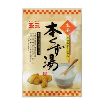 玉三 しょうがくず湯(20g×3)×40個 3714 [ラッピング不可][代引不可][同梱不可]