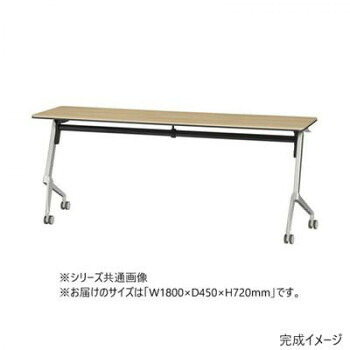 フォールディングテーブル TXR Starela スタリラ 脚:ペンキ塗り(しろがね色色) 自然的 TXR-1845N [ラッピング不可][代引不可][同梱不可]