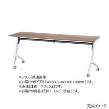 フォールディングテーブル TXR Starela スタリラ 脚:ペンキ塗り(しろがね色色) 並み並み TXR-1845M [ラッピング不可][代引不可][同梱不可]