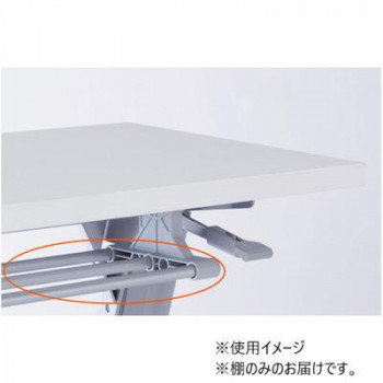 フォールディングテーブル T1A 専用棚 シルバー T1A-18T [ラッピング不可][代引不可][同梱不可]