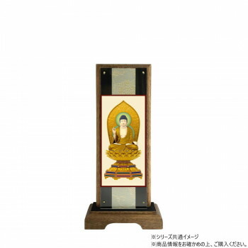 仏壇額 はやて極 3D 小 天台宗 座阿弥陀如来