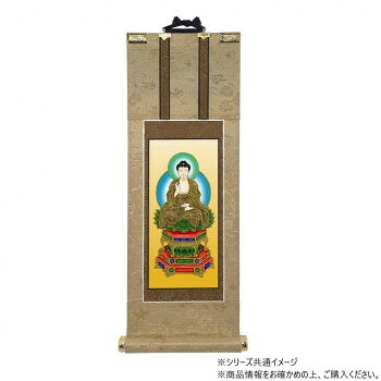 仏壇軸 明暖(あのん) 20代 曹洞宗/臨済宗/臨済宗 妙心寺派 座釈迦如来