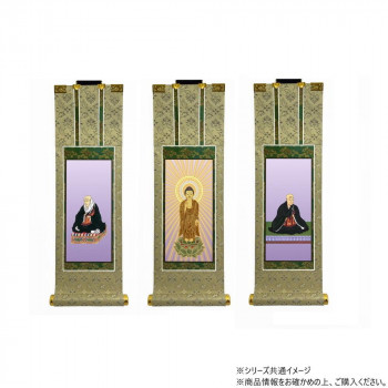 仏壇軸 百花(ひゃっか) 豆代 浄土真宗 本願寺派(西本願寺) 本尊・両脇 3枚セット|イースクエア