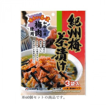 北海大和 紀州梅茶漬け 22.5g(7.5g&times;3)&times;60 [ラッピング不可][代引不可][同梱不可]｜イースクエア