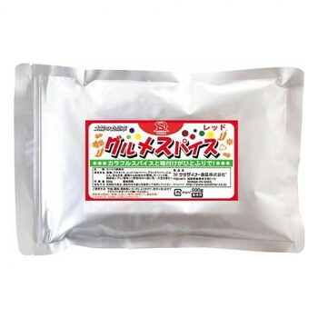 サンダイナー食品 粉末調味料 グルメスパイス レッド 500g 10枚 229