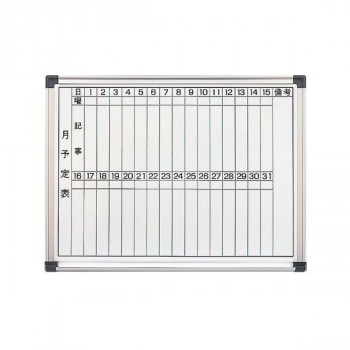 サンケーキコム ホワイトボード月行事 縦書2段 600X450mm ホーロー製 WM-60