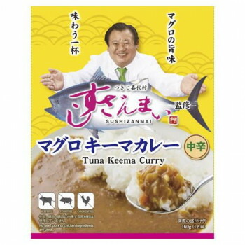 すしざんまいマグロキーマカレー 中辛 10食セット [ラッピング不可][代引不可][同梱不可]