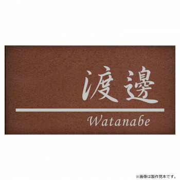 美濃手工芸品 看板 磨ぎ上げる LS-5-LDL [ラッピング不可][代引不可][同梱不可]