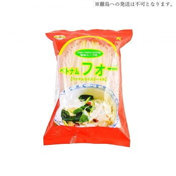 友盛貿易 サイゴンキッチン 市販用ライススティック(スープ付) 211gx20pc 0201210 [ラッピング不可][代引不可][同梱不可]｜イースクエア