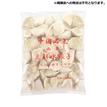 友盛貿易 友盛 山東三鮮水餃子1kg&times;12pc 0215900 [ラッピング不可][代引不可][同梱不可]｜イースクエア