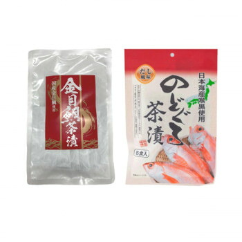 みなり 金目鯛茶漬(5.3g&times;5)・のどぐろ茶漬(5.0g&times;5) 各15個セット [ラッピング不可][代引不可][同梱不可]｜イースクエア