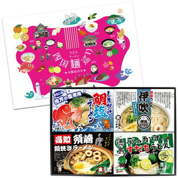四国麺巡りギフトセット KAG-1 &times;5個セット [ラッピング不可][代引不可][同梱不可]｜イースクエア
