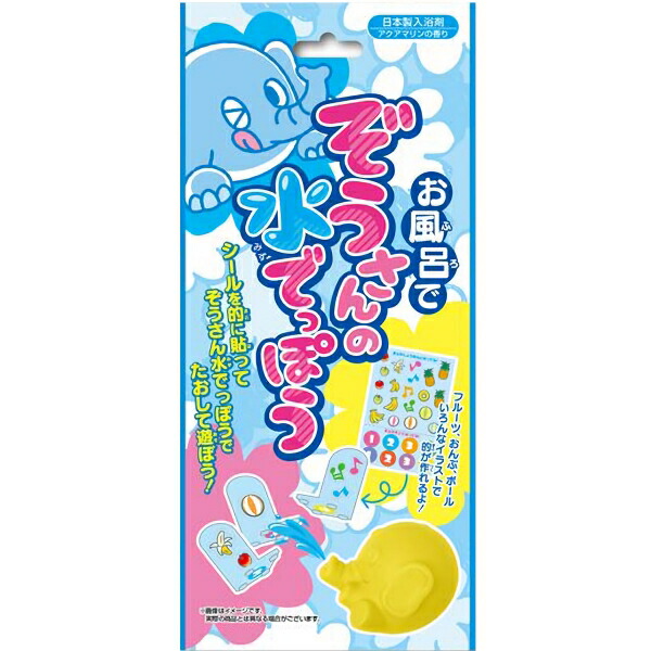 楽天市場 お風呂でぞうさんの水でっぽう アクアマリンの香り 25g 1包入 キャンセル 変更 返品不可 イースクエア