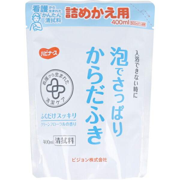 84％以上節約 ハビナース 泡でさっぱりからだふき 詰替用 グリーンフローラルの香り 400mL キャンセル 変更 返品不可 qdtek.vn