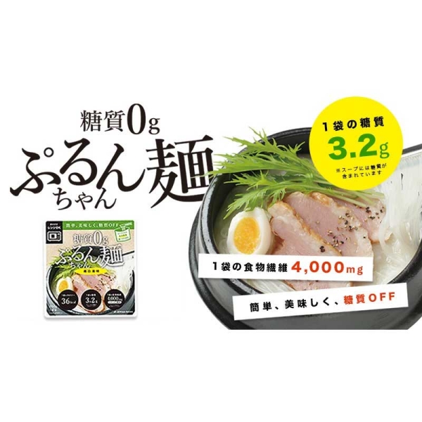 市場 糖質0g 200g 鶏白湯味 ぷるんちゃん麺 1食分