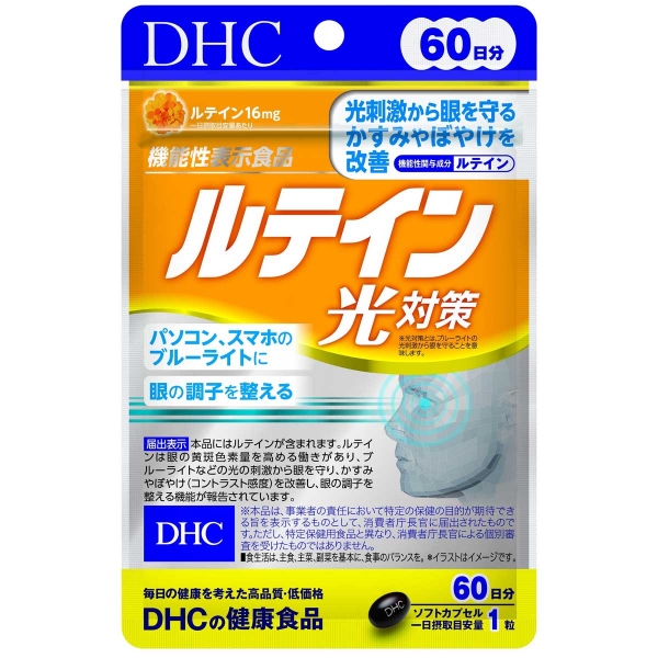 DHC ルテイン 光対策 60日分 60粒入 キャンセル 変更 返品不可 超定番