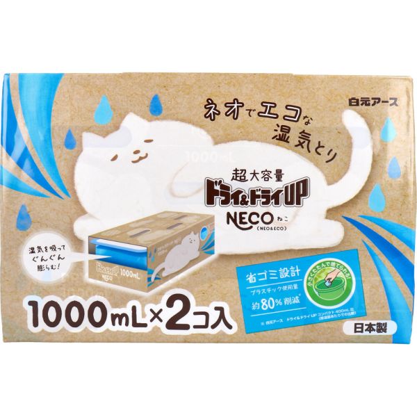 ドライドライup Neco 超大容量湿気とり