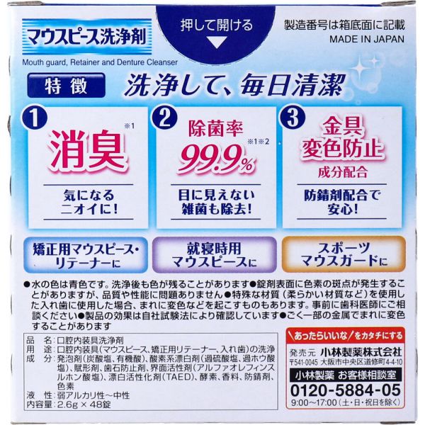 小林製薬パーシャルデント 口腔ケアスポンジ - 通販 - olgapuri.org