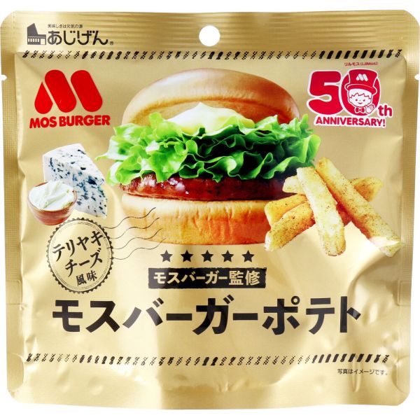 ポテトフライ　おっとっと　モスバーガーポテト　お菓子　まとめ売り ポテトフライ おっとっと モスバーガーポテト お菓子 まとめ売り