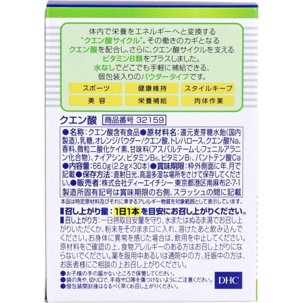 市場 DHC クエン酸 30本入 パウダータイプ キャンセル