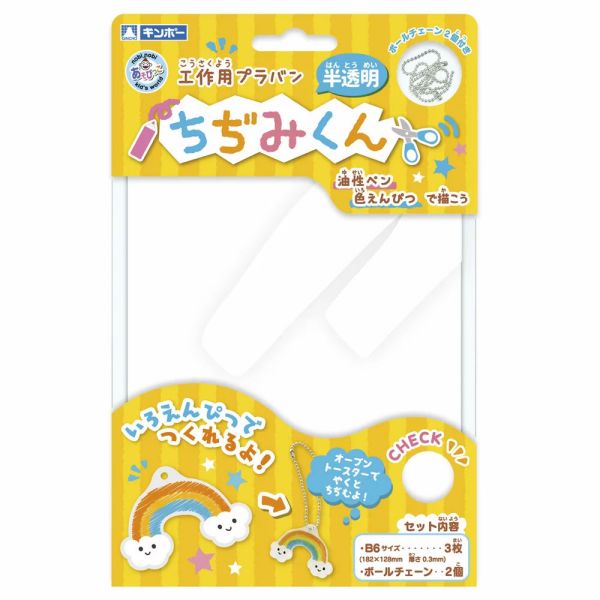 ギンポー 工作用プラ板 B6 ちぢみくん半透明 3枚入