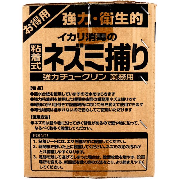 イカリ 強力チュークリン業務用 粘着式ネズミ捕り 30枚入 キャンセル 変更 返品不可 日本最大級の品揃え