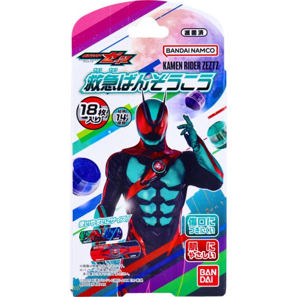 救急ばんそうこう 仮面ライダーゼッツ 18枚入画像