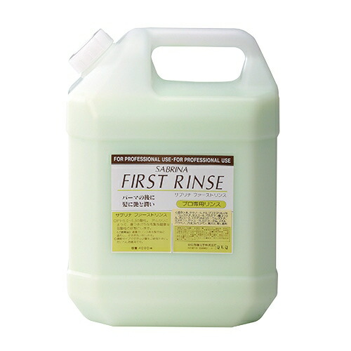 中央有機化学 サブリナ ファースト リンス4000ml[キャンセル・変更・返品不可]