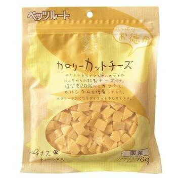 カロリーカットチーズ お徳用 160g キャンセル 変更 返品不可 海外発送不可 低価格で大人気の