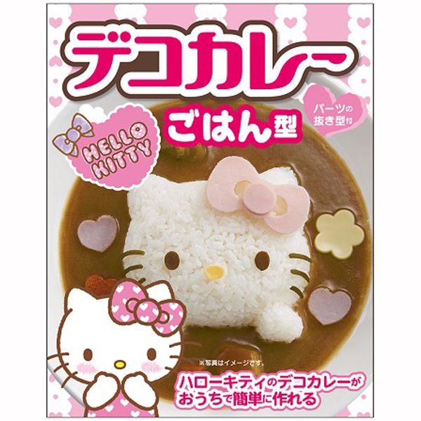 ご当地キティ　オリエンタルカレー　ストラップ　レア希少 ni0001423800.jpg