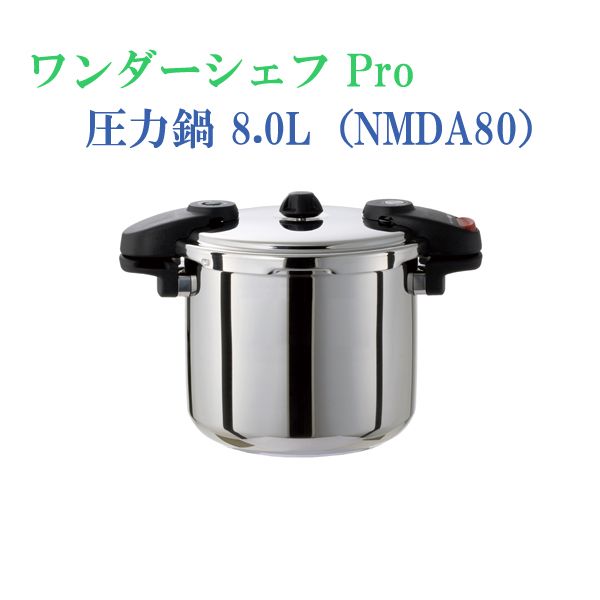 メモリー ワンダーシェフ マイコン電気圧力鍋 楽ポンPRO 8.0L (OEDF80) 310385：株式会社 千田 ・スローク -  shineray.com.br