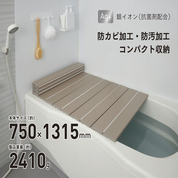 ミエ産業 AGスリム 収納フロフタ L-13 750×1300mm用 モカ