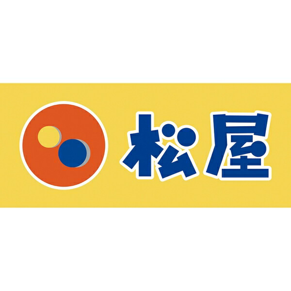年末のプロモーション特価 のプレミアム 30袋 丼 松屋 プレミアム キャンセル 変更 返品不可 イースクエア 送料無料 キャンセル 変更 返品不可 食品 牛めしの具 総合福袋の 牛丼 Ekkadamaur Org