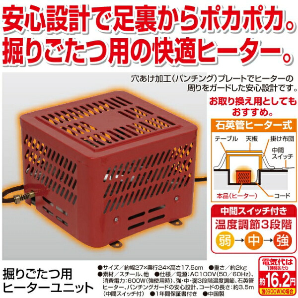楽天市場 掘りごたつ用ヒーターユニット キャンセル 変更 返品不可 イースクエア